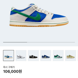 나이키 SB 덩크 팬텀 앤 하이퍼 로얄(275)