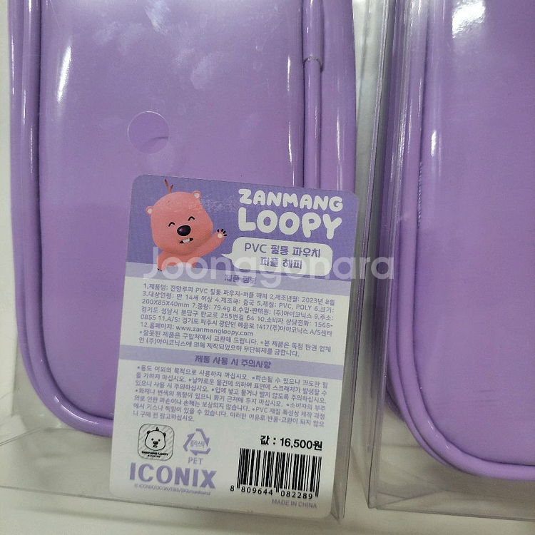 잔망루피 필통 파우치 두개 일괄--2