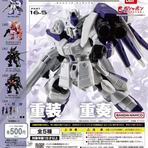 [갸샤퐁] 모빌슈트 앙상블 16.5 - 3개 세트