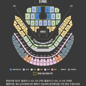 브라운아이드소울 앞뒤연석 단석 양도