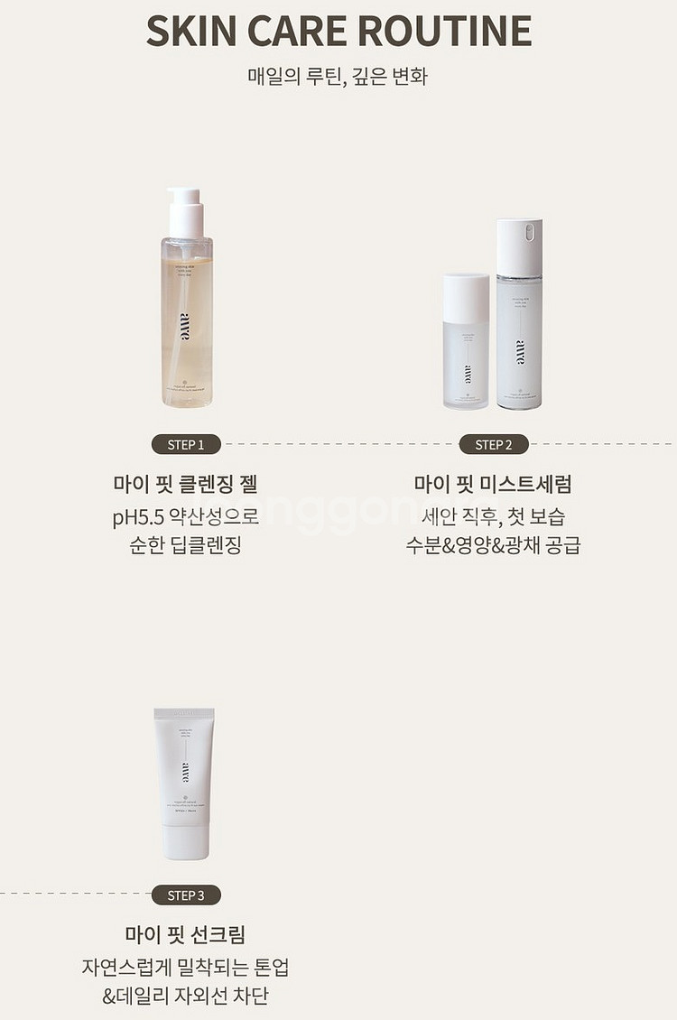 에이더블유이 awe 오 초석잠 마이 핏 수분 3종 세트--7