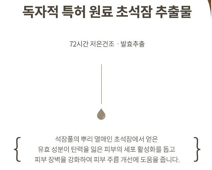 에이더블유이 awe 오 초석잠 마이 핏 수분 3종 세트--5