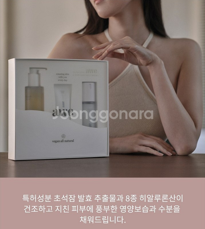 에이더블유이 awe 오 초석잠 마이 핏 수분 3종 세트--4