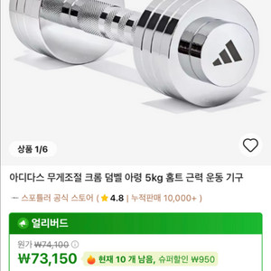 아디다스 무게조절 덤벨