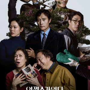 10/3,5 [무대인사] 어쩔수가없다 롯데시네마월드타워