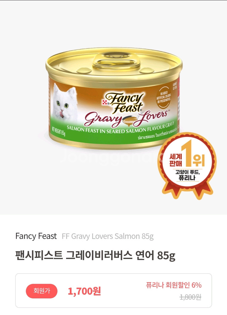 고양이 퓨리나 팬시피스트 그레이비러버스--1