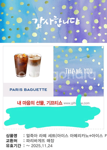 스벅 아이스 아메,라떼--0