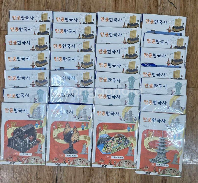 만공한국사 전49종 택포--0