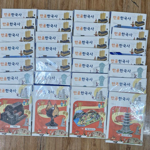 만공한국사 전49종 택포