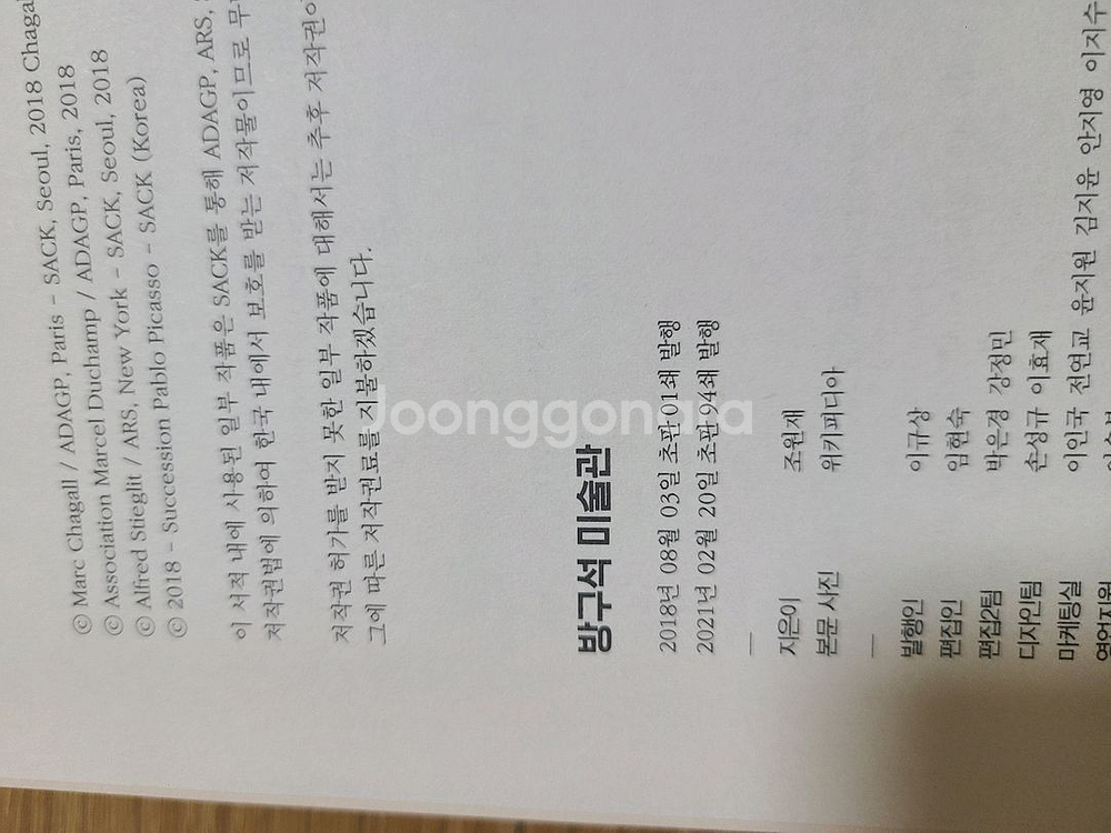 방구석미술관 반값택포--3