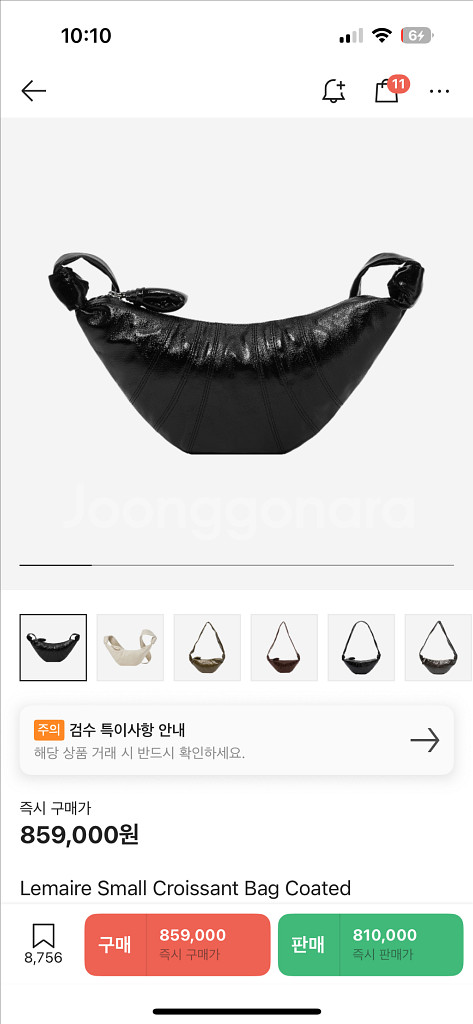 르메르 스몰 크루아상 백 코티드 코튼 블랙--0