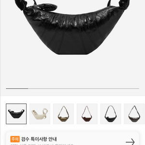 르메르 스몰 크루아상 백 코티드 코튼 블랙