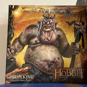 젠틀자이언트 반지의 제왕 고블린 킹 피규어 판매 합니다