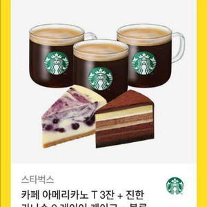 스타벅스 기프티콘(원가 : 28,300원)