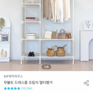 무볼트 드레스룸 멀티행거