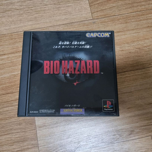 PS1 바이오하자드1