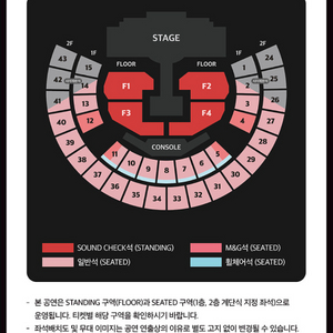엔하이픈 콘서트 막콘 F2구역 양도