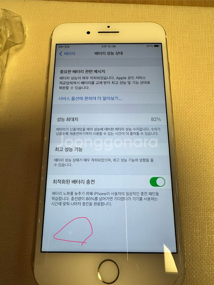 아이폰7플러스 128기가 골드--8
