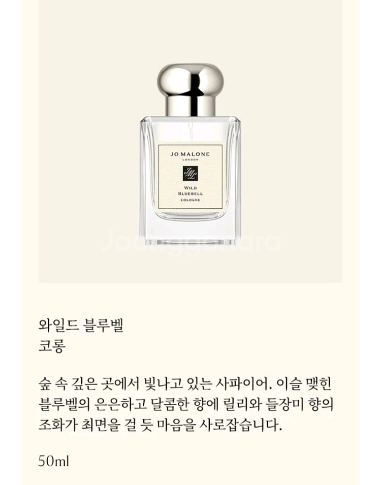 조말론런던 코롱50ml--2