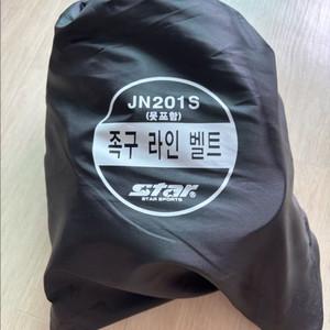 스타 족구라인벨트 JN201S 새상품 팝니다.