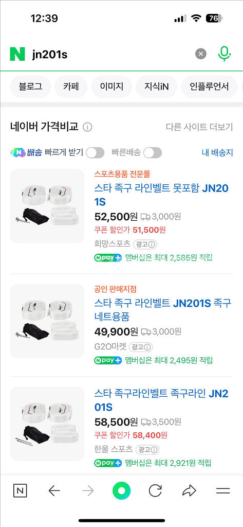 스타 족구라인벨트 JN201S 새상품 팝니다.--1