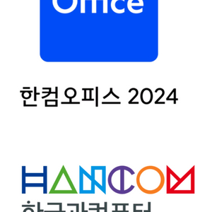 윈도우 11, 오피스 21 365 24,한컴 24