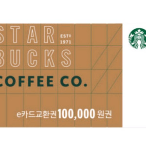 스타벅스 10만원 모바일상품권 E티켓