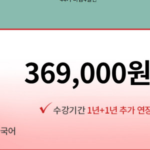 해커스 직장인 스펙완성 패스