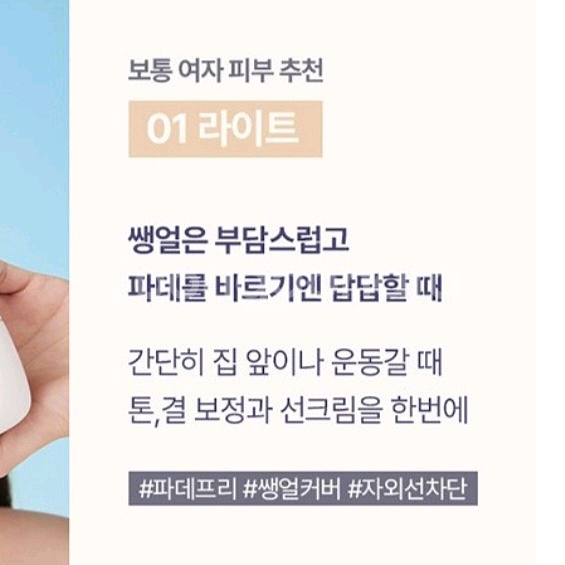 새상품 vdl 커버스테인 내추럴 리퀴드 비비--2