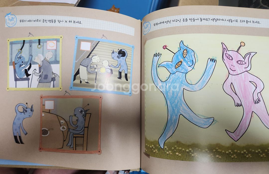 첫인성동화 누리짱 전권--3