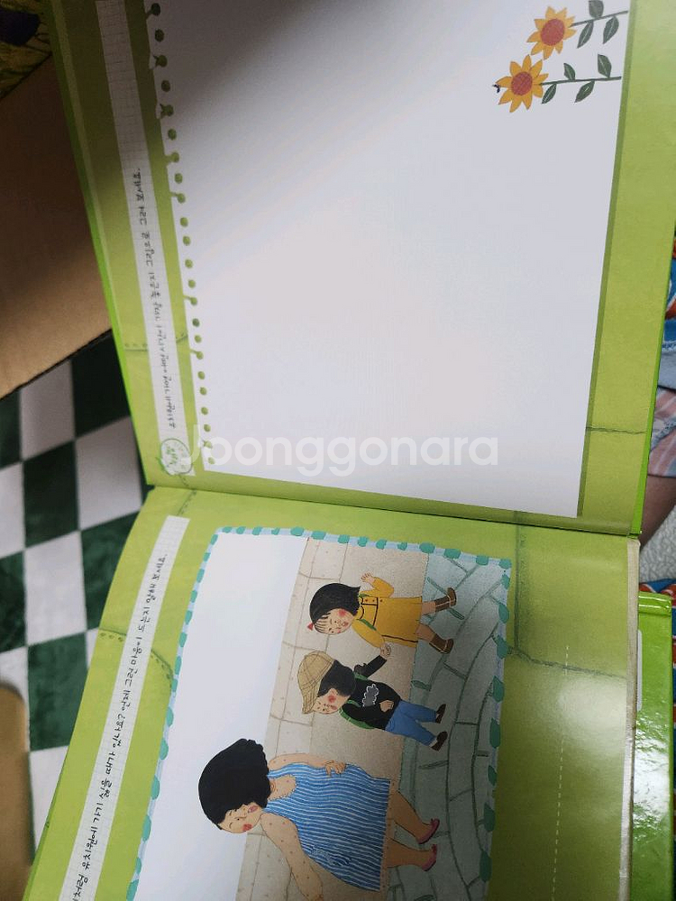 첫인성동화 누리짱 전권--4