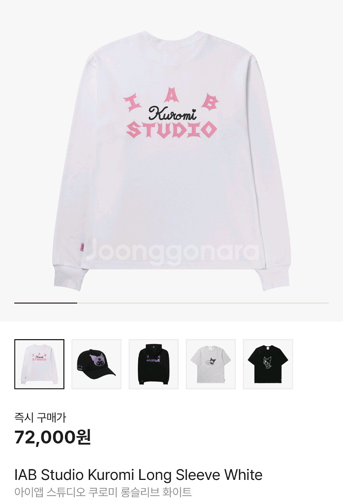 (M) 아이앱 스튜디오 쿠로미 롱슬리브 화이트--0
