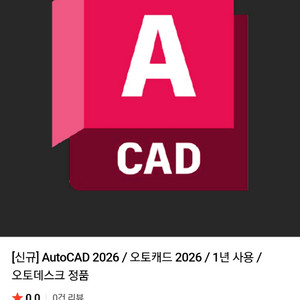 오토캐드, 제미나이 프로 등 모든 프로그램 구해드려요
