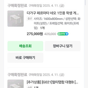 다가구 페르마타 네오 1600x800 화이트 컴퓨터책상