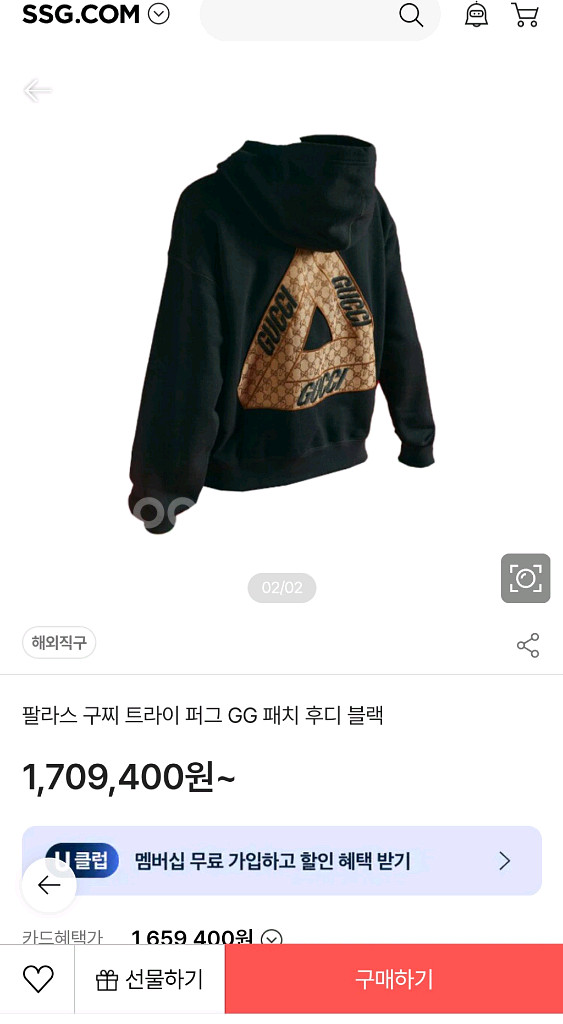 구찌 x 팔라스 후드티--0