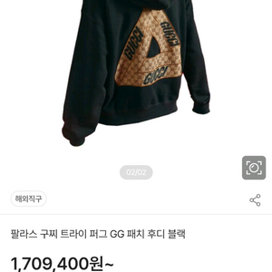 구찌 x 팔라스 후드티