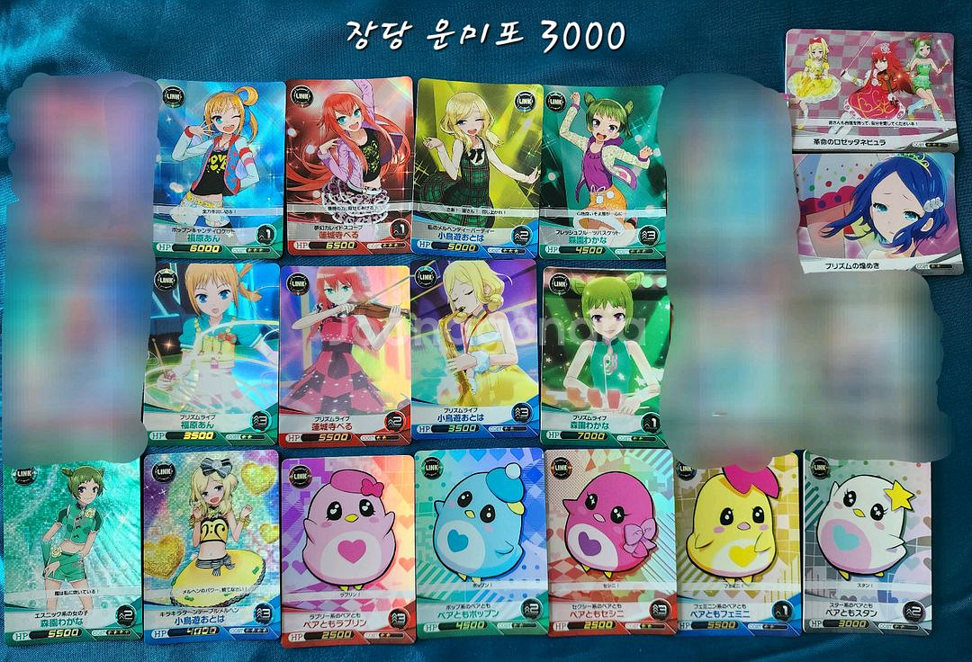 프리즘스톤 레인보우 라이브 카드--0