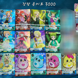 프리즘스톤 레인보우 라이브 카드