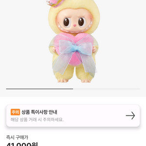 팝마트 더 몬스터즈 체크메이트 시리즈 인형 키링