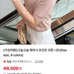 써머레브 헤라시 포인트 코튼니트