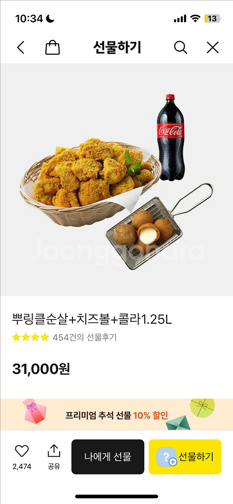뿌링클순살+치즈볼+콜라1.25l--0