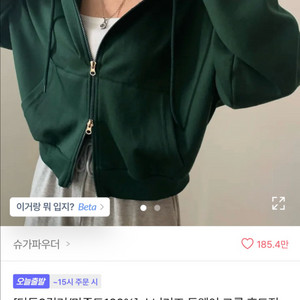 에이블리 스니커즈 투웨이 크롭 후드집업 차콜