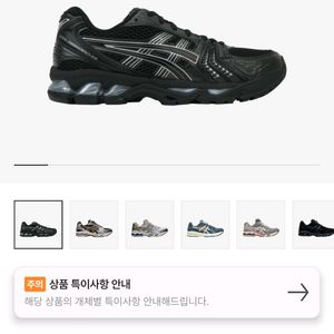 (270) 아식스 젤 카야노 14 블랙 퓨어 실버