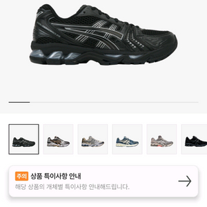 (270) 아식스 젤 카야노 14 블랙 퓨어 실버