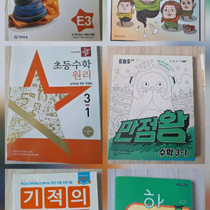 새상품. 초2/ 초3 . 국어, 수학, 연산. 문제