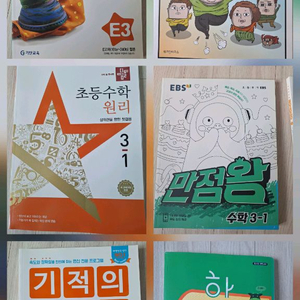 새상품. 초2/ 초3 . 국어, 수학, 연산. 문제