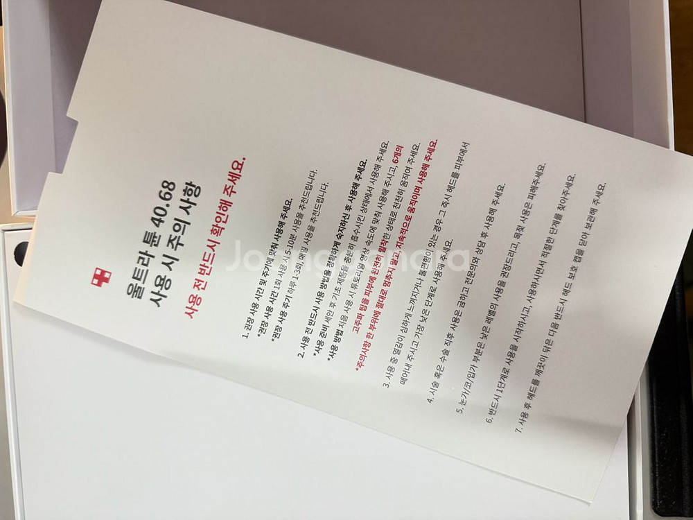2회사용)메디큐브 울트라 튠 콜라겐고주파--2
