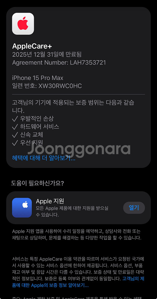 아이폰15프로맥스 256기가 블랙 배터리100 애케플--7