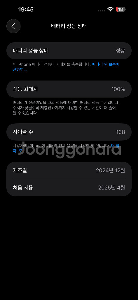아이폰15프로맥스 256기가 블랙 배터리100 애케플--8