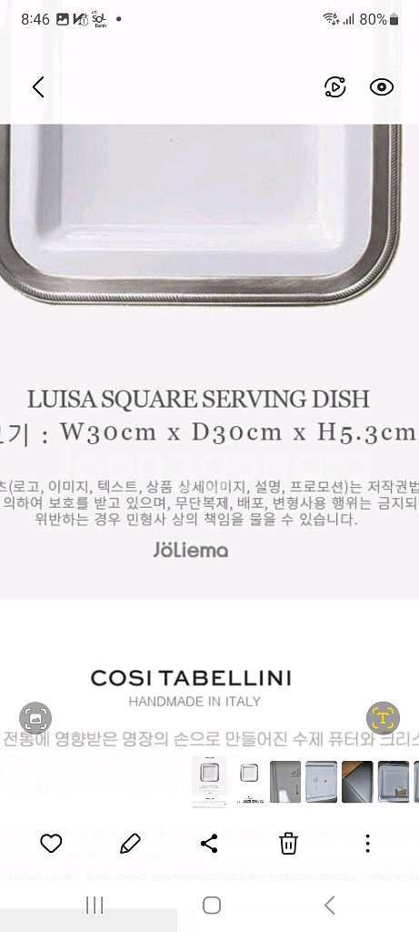 코지타 벨리니 사각 서빙볼--6